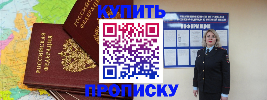 прописка ребенка в Хасавюрте