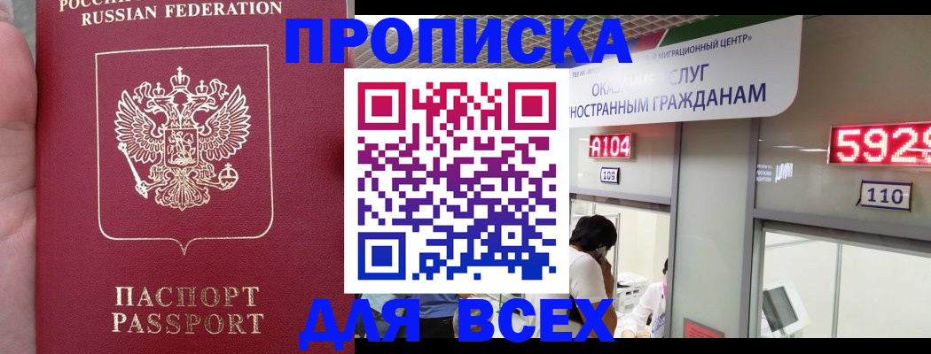 прописка ребенка в Хасавюрте