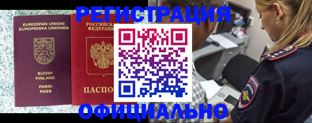 временная регистрация для школы в Хасавюрте