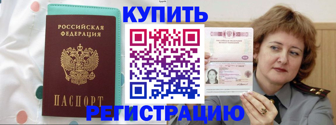 временная регистрация в квартире в Хасавюрте