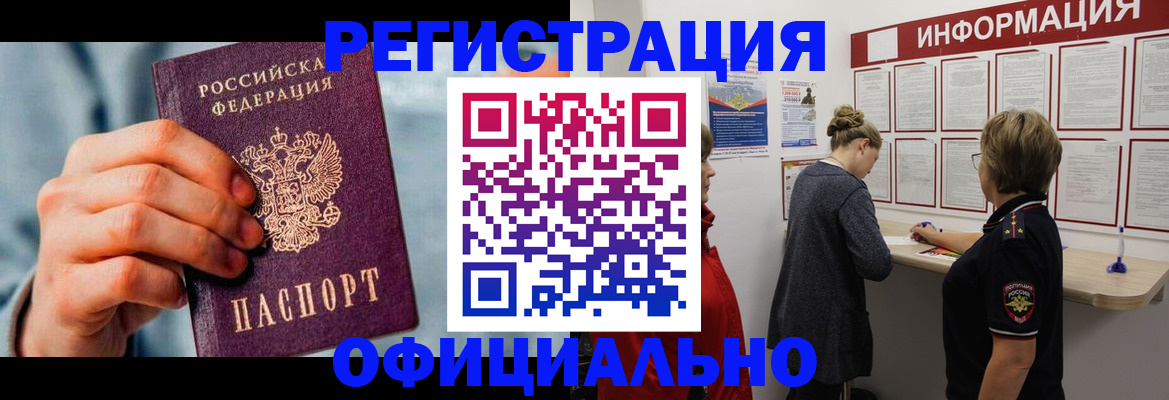 прописка для военкомата в Хасавюрте