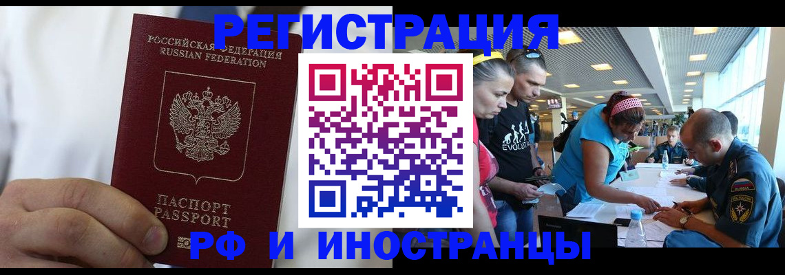 купить прописку в Хасавюрте