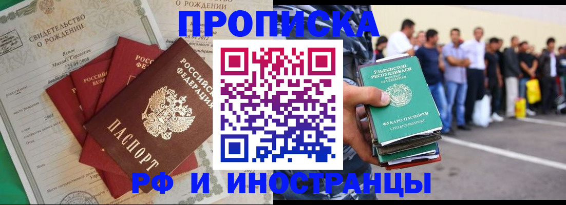 прописка в квартире в Хасавюрте